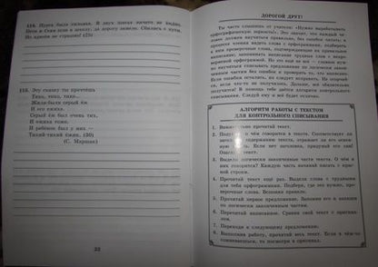 Фотография книги "Кузнецова: Русский язык. 2 класс. Тренировочные примеры. Контрольное списывание с грамматическими заданиями"