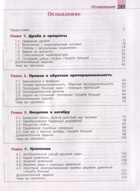 Фотография книги "Кузнецова, Суворова, Рослова, Бунимович, Дорофеев, Минаева: Алгебра. 7 класс. Учебник"