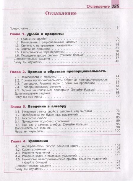 Фотография книги "Кузнецова, Суворова, Рослова, Бунимович, Дорофеев, Минаева: Алгебра. 7 класс. Учебник"