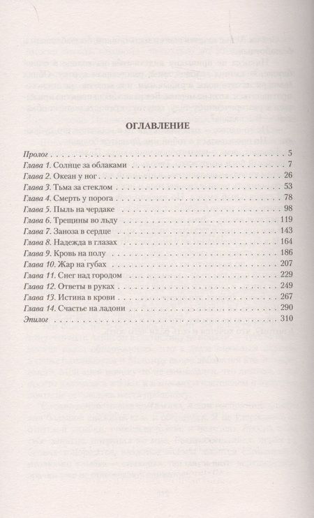Фотография книги "Кузнецова: Змееловов больше нет"