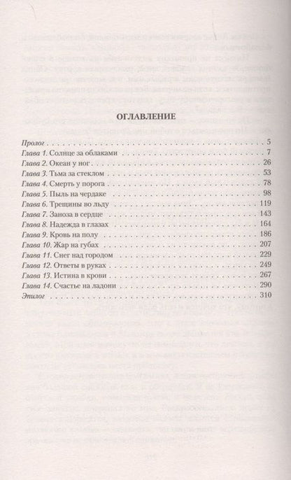 Фотография книги "Кузнецова: Змееловов больше нет"