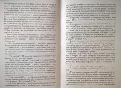 Фотография книги "Кузнецова: Змееловов больше нет"