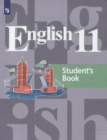 Обложка книги "Кузовлев, Лапа, Перегудова: English 11. Students Book = Английский язык. 11 класс: учебное пособие для общеобразовательных организаций"