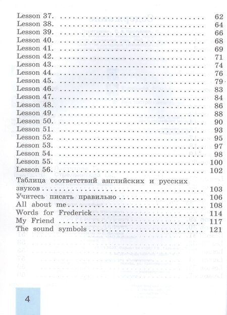 Фотография книги "Кузовлев, Пастухова, Перегудова: Английский язык. 2 класс. Рабочая тетрадь. Учебное пособие. 21-е издание, переработанное. ФГОС 2021"