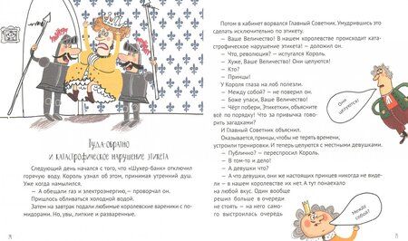 Фотография книги "Кузякин: Каждый может поцеловать принцессу"