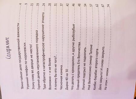 Фотография книги "Кузякин: Каждый может поцеловать принцессу"