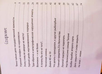 Фотография книги "Кузякин: Каждый может поцеловать принцессу"