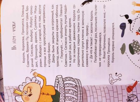 Фотография книги "Кузякин: Каждый может поцеловать принцессу"