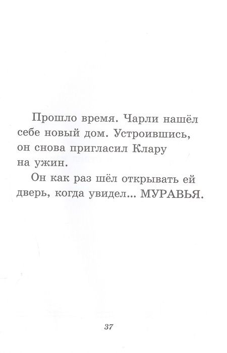 Фотография книги "Квакенбуш: Чарли промахнулся"