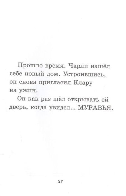 Фотография книги "Квакенбуш: Чарли промахнулся"