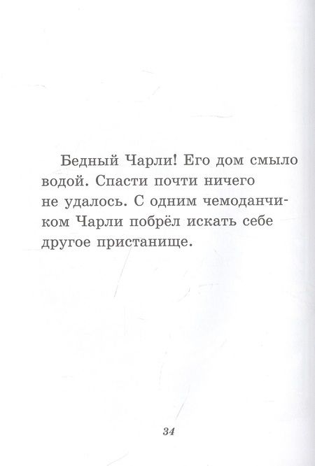 Фотография книги "Квакенбуш: Чарли промахнулся"