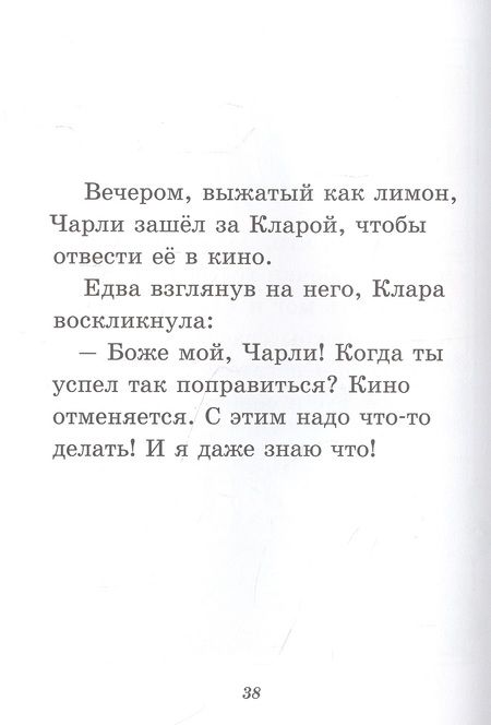 Фотография книги "Квакенбуш РобертЧарли на тренировке"