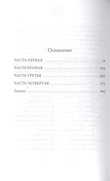 Фотография книги "Кван: Проблемы безумно богатых азиатов"