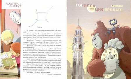 Фотография книги "Квантик. Альманах для любознательных. Выпуск 12"