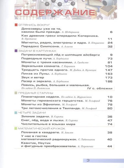 Фотография книги "Квантик. Альманах для любознательных. Выпуск 19"