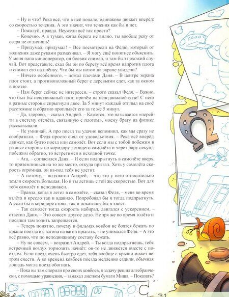 Фотография книги "Квантик. Альманах для любознательных. Выпуск 1"
