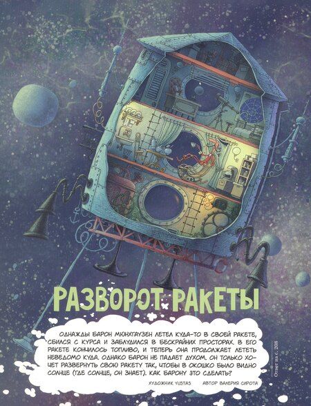 Фотография книги "Квантик. Альманах для любознательных. Выпуск 25"