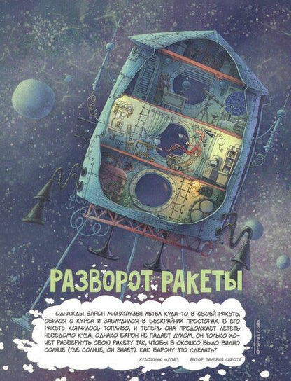 Фотография книги "Квантик. Альманах для любознательных. Выпуск 25"