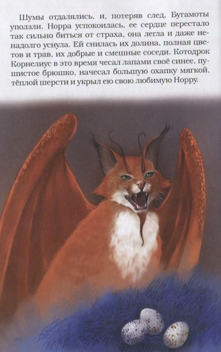 Фотография книги ": Квартария"