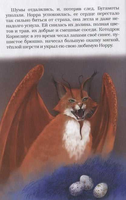 Фотография книги ": Квартария"