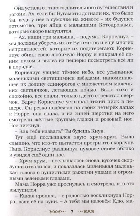 Фотография книги ": Квартария"