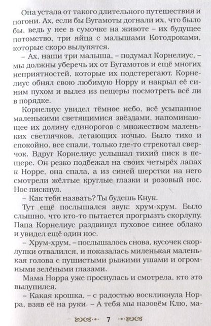 Фотография книги ": Квартария"