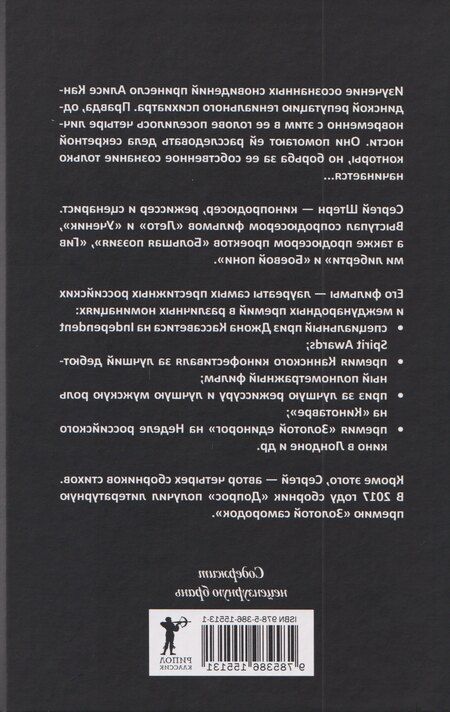 Фотография книги "Квартет Кандинской"