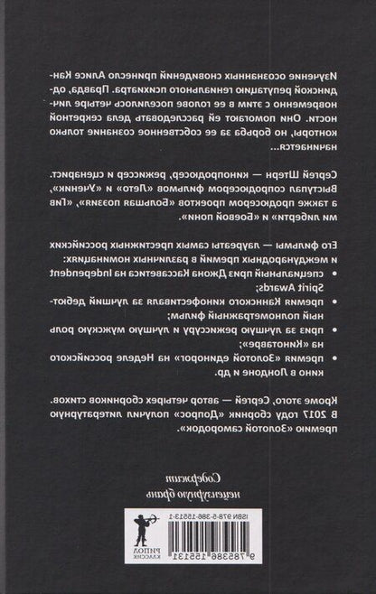 Фотография книги "Квартет Кандинской"