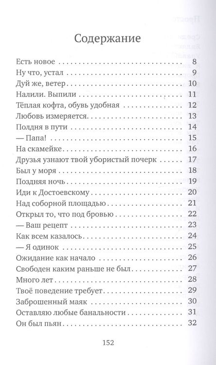 Фотография книги "Квашнин: Коротко и просто"
