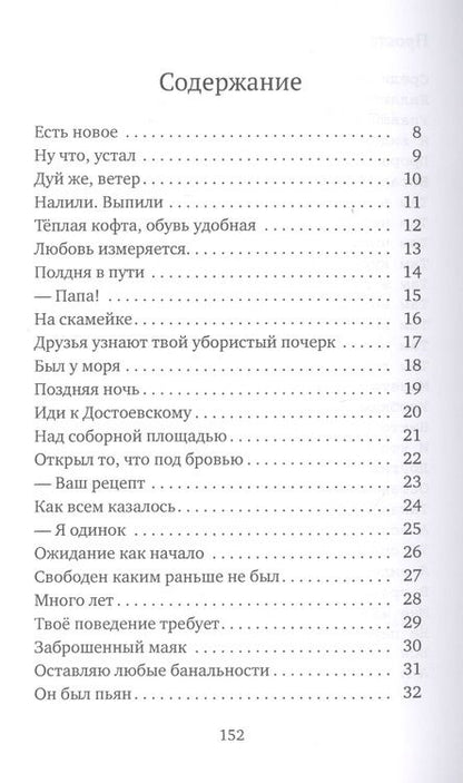 Фотография книги "Квашнин: Коротко и просто"