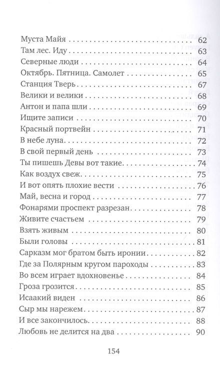 Фотография книги "Квашнин: Коротко и просто"