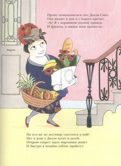 Фотография книги "Квентин Блейк: Три озорные мартышки"