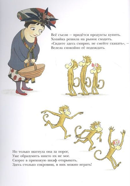 Фотография книги "Квентин Блейк: Три озорные мартышки"