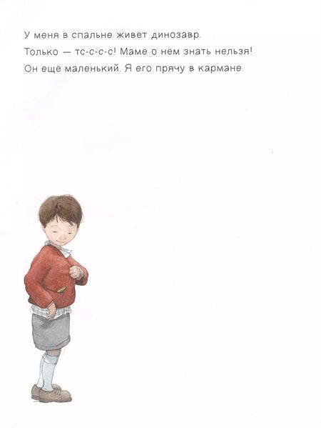 Фотография книги "Квентин Гребан: Что мне делать с динозавром?"