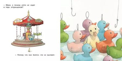 Фотография книги "Квентин Гребан: Мама, а почему?"