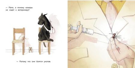 Фотография книги "Квентин Гребан: Папа, а почему?"