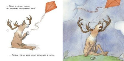 Фотография книги "Квентин Гребан: Папа, а почему?"