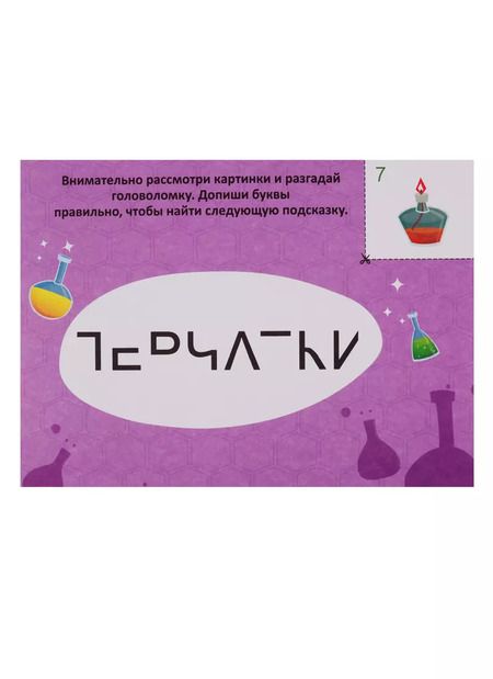 Фотография книги "Квест. В поисках секретного эликсира"
