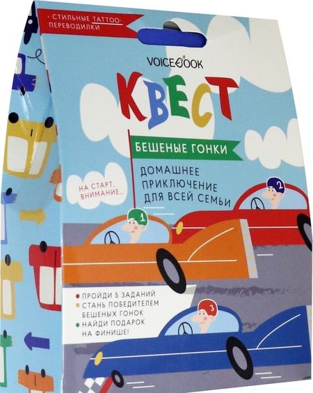 Фотография книги "Квест "Бешеные гонки""
