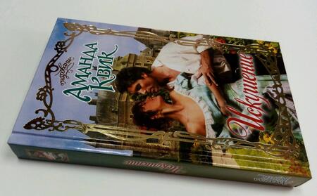Фотография книги "Квик: Искушение"