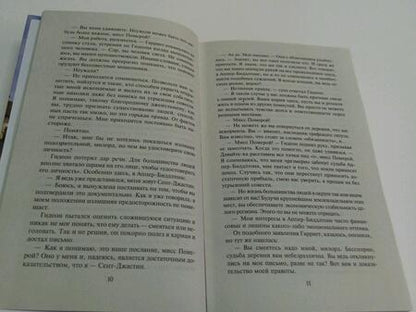 Фотография книги "Квик: Искушение"