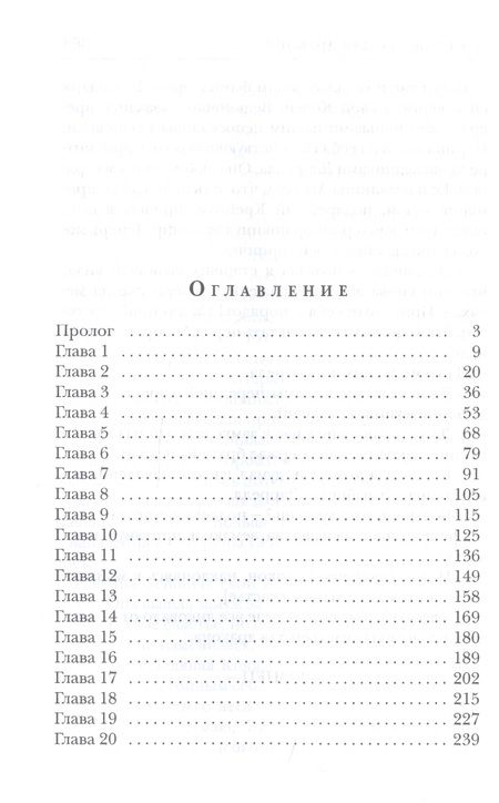 Фотография книги "Квин: (Не) счастье для дракона"