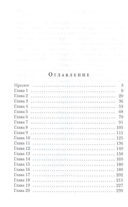 Фотография книги "Квин: (Не) счастье для дракона"