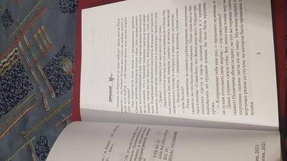 Фотография книги "Квин: Несносный босс и великолепный пес"