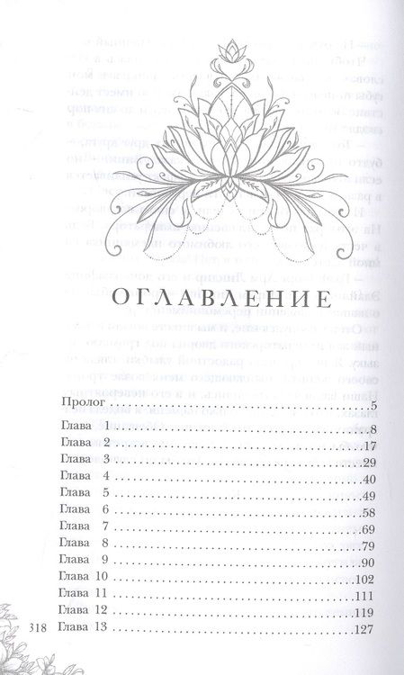 Фотография книги "Квин: Портал к свободе, или Невеста огненного мага"