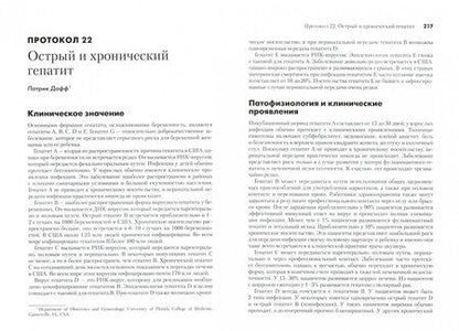 Фотография книги "Квинан, Спонг, Локвуд: Беременность высокого риска. Протоколы, основанные на доказательной медицине"
