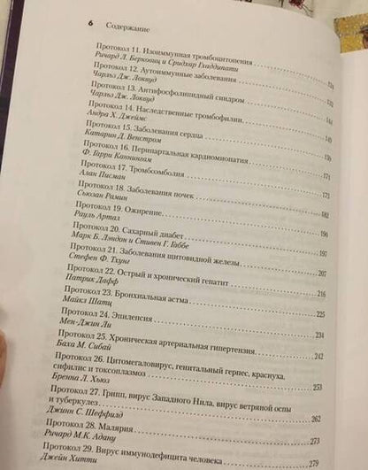 Фотография книги "Квинан, Спонг, Локвуд: Беременность высокого риска. Протоколы, основанные на доказательной медицине"