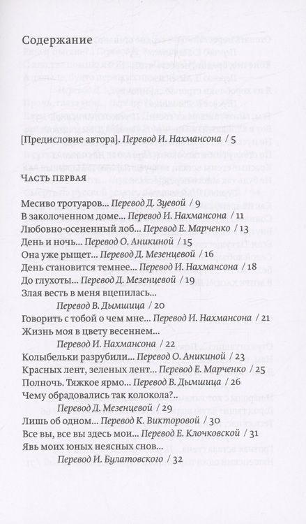 Фотография книги "Квитко: 1919"