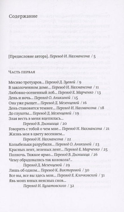 Фотография книги "Квитко: 1919"