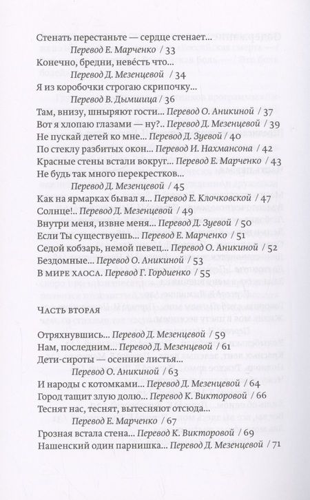 Фотография книги "Квитко: 1919"